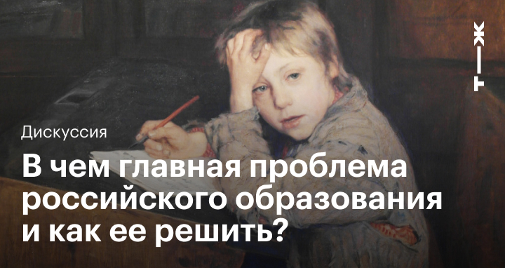 Проблемы Современного Образования В Рф Сочинение Проблемы Современного Образования В Рф Сочинение