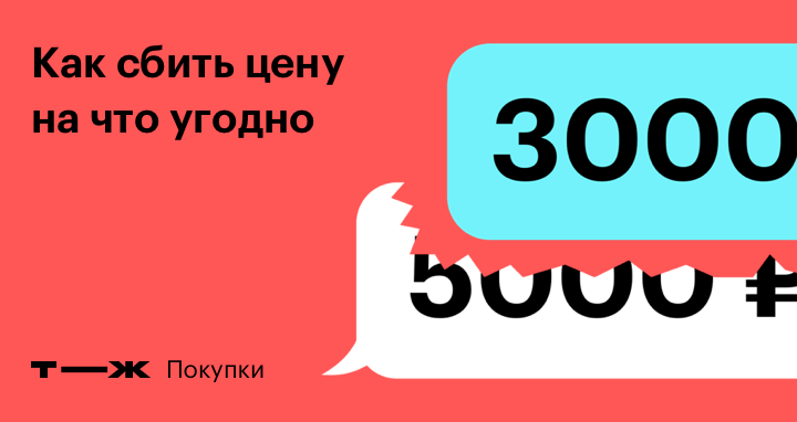 Написать Скидка В Магазине Написать Скидка В Магазине