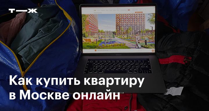 Купить Ноутбук Онлайн Москва