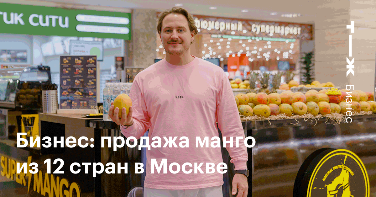 Манго Интернет Магазин Пермь