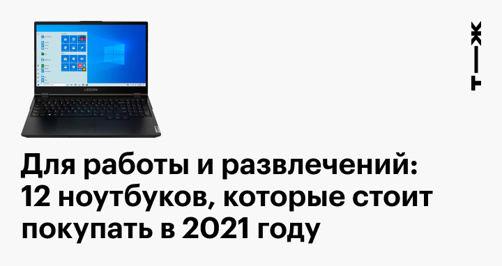 Ноутбуки 2022 Рейтинг С Ценами