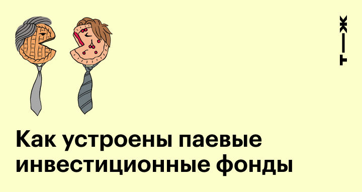 Доклад: Закрытые паевые инвестиционные фонды в России