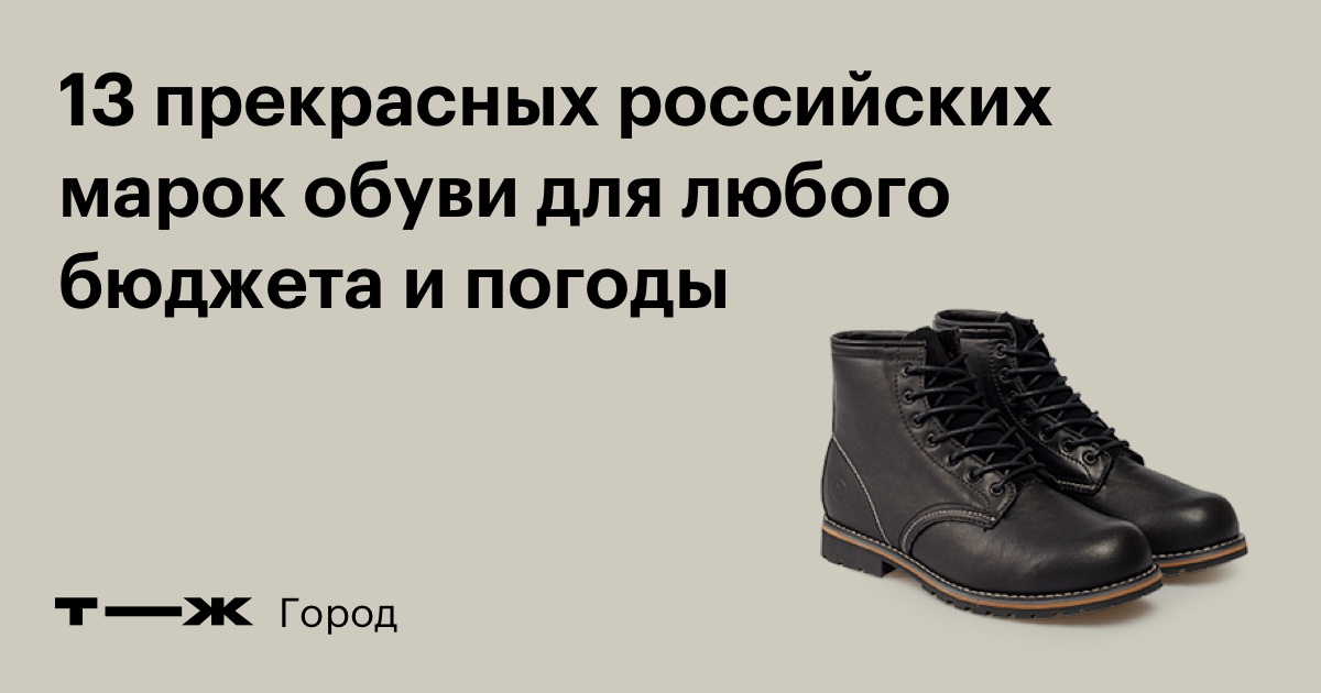 Российская Обувь Интернет Магазин От Производителя