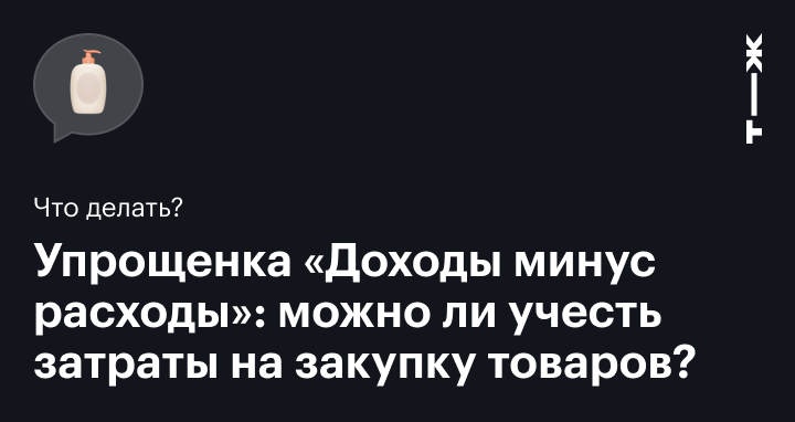 Усн Доходы Минус Расходы Розничный Магазин Усн Доходы Минус Расходы Розничный Магазин