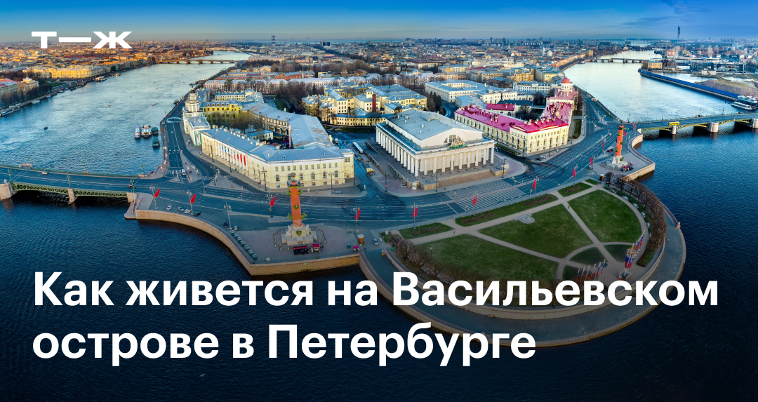 Осаго На Васильевском Острове В Санкт Петербурге