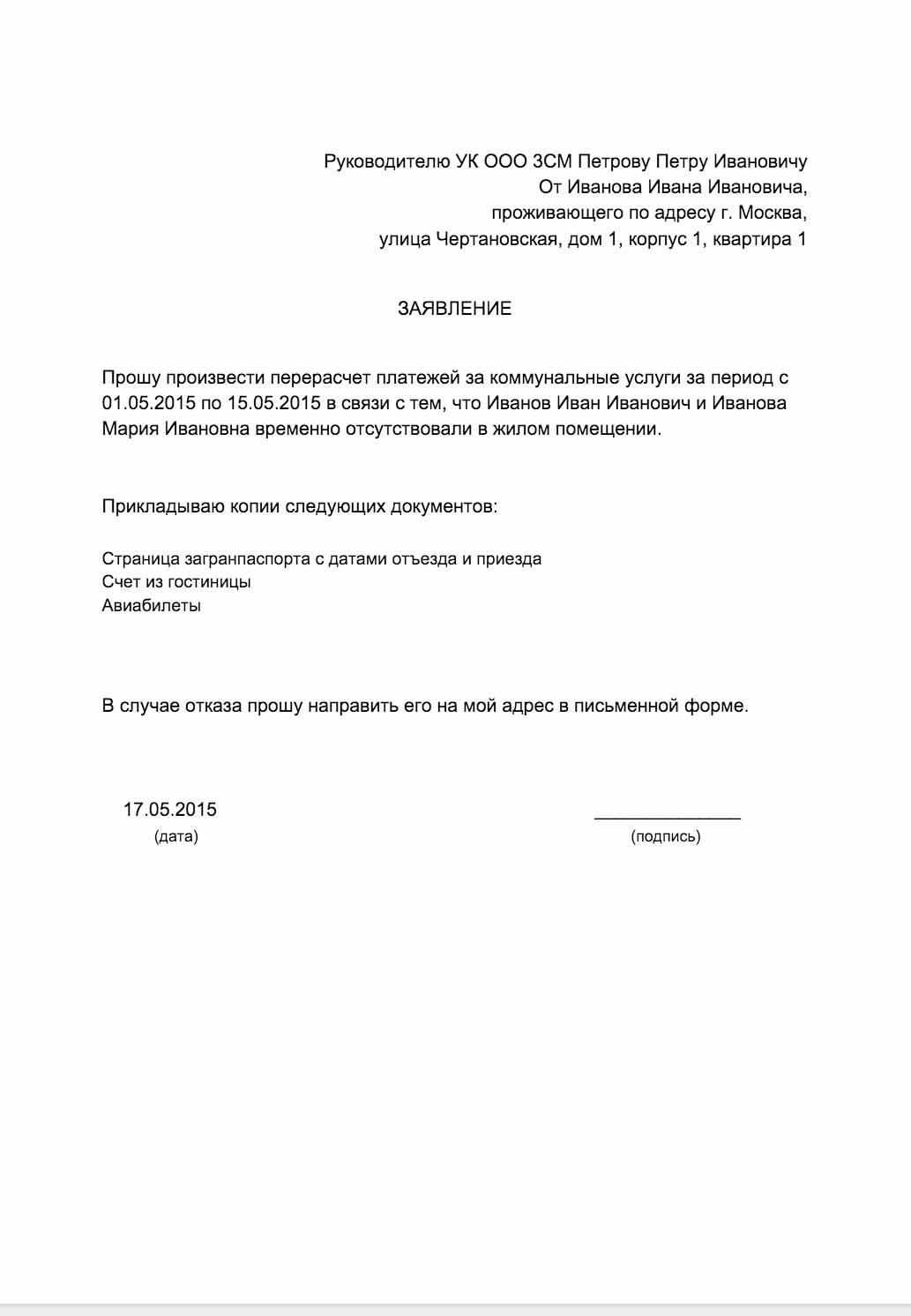 Справка о том что никто не прописан в квартире