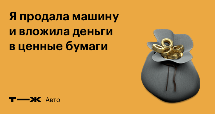 машину