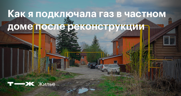 частном