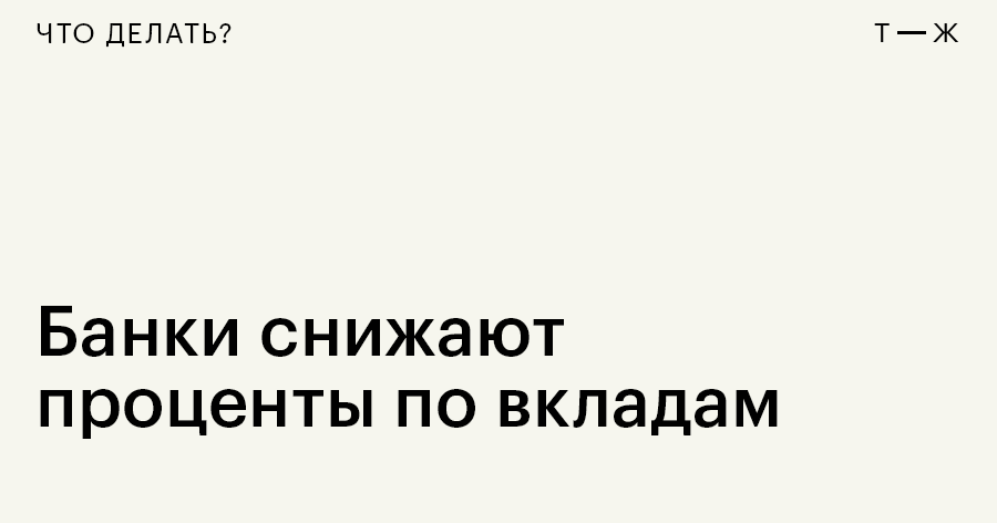 Почему в россии огромные проценты по кредитам Почему в россии огромные проценты по кредитам