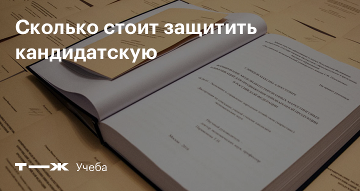 [PUNIQRANDLINE-(au-dating-names.txt) 21 Что дарят оппонентам диссертации 4686