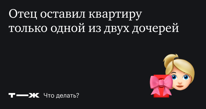 сестре