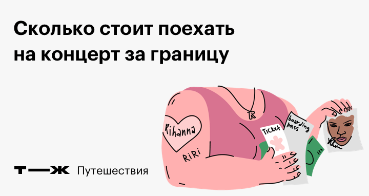 Билеты концерты за границей афиша театра с безруковым