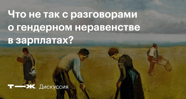 разговорами