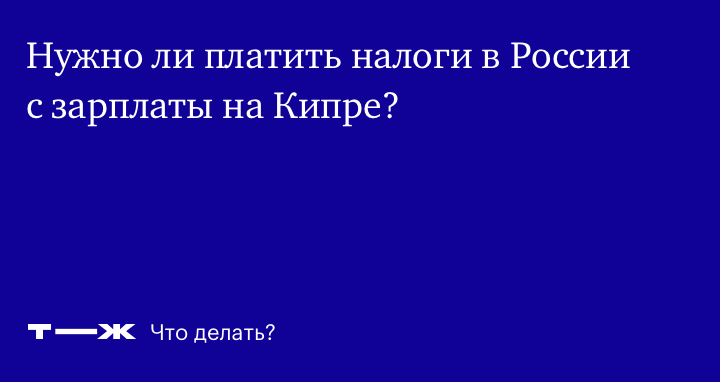 Смотреть Налоги с зарплаты в 2019 году в процентах: таблица видео Смотреть Налоги с зарплаты в 2019 году в процентах: таблица видео