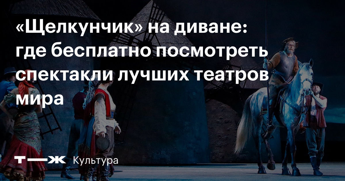 бесплатно посмотреть