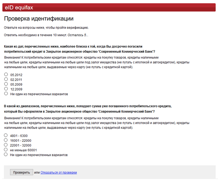 Как сделать запрос кредитной истории. Смотреть фото Как сделать запрос кредитной истории. Смотреть картинку Как сделать запрос кредитной истории. Картинка про Как сделать запрос кредитной истории. Фото Как сделать запрос кредитной истории