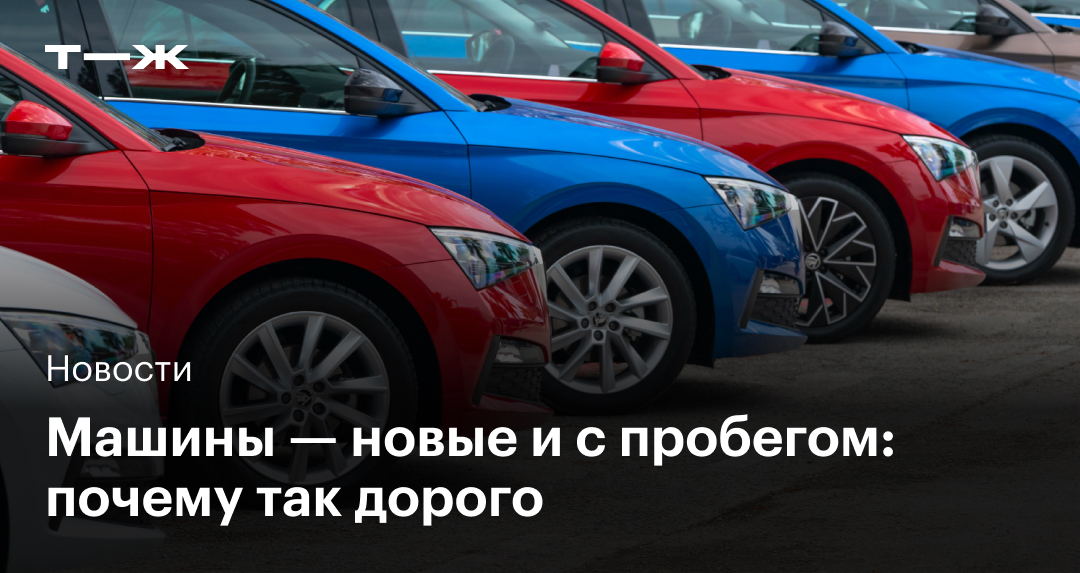 Какую Машину Сейчас Купить В России