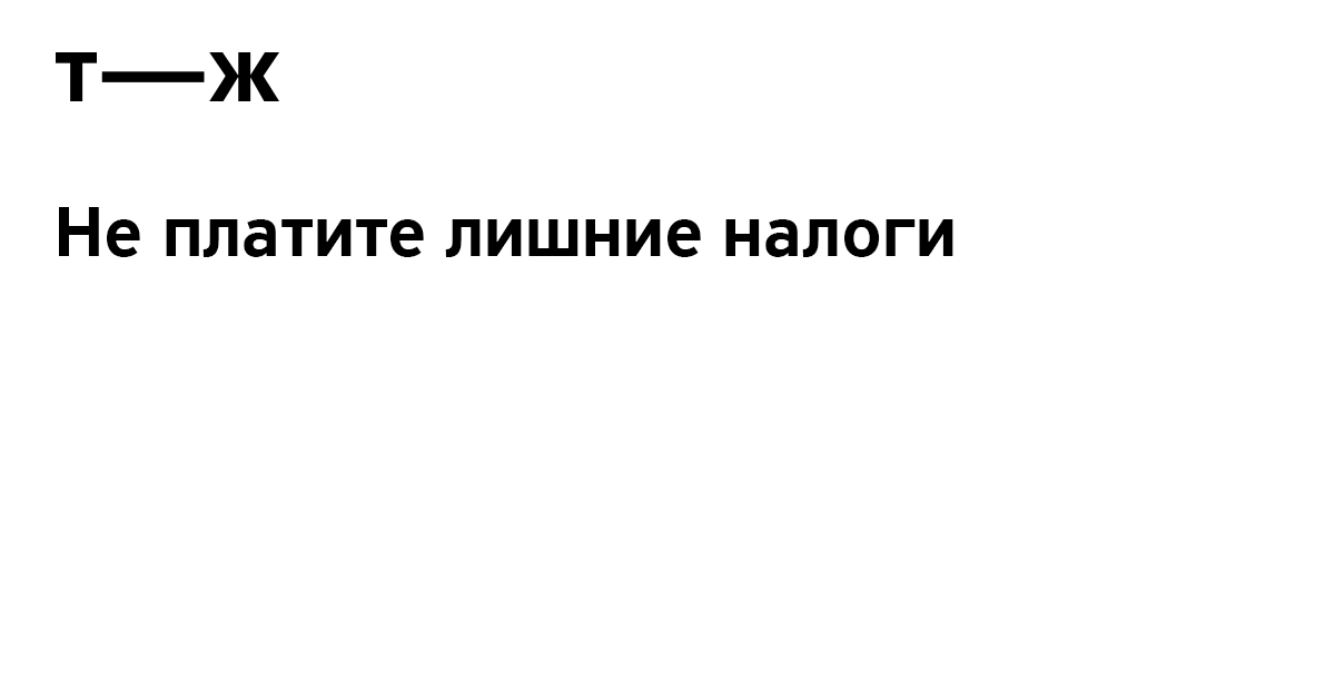 Когда перевод на карту считается доходом и с него нужно платить НДФЛ, а когда нет