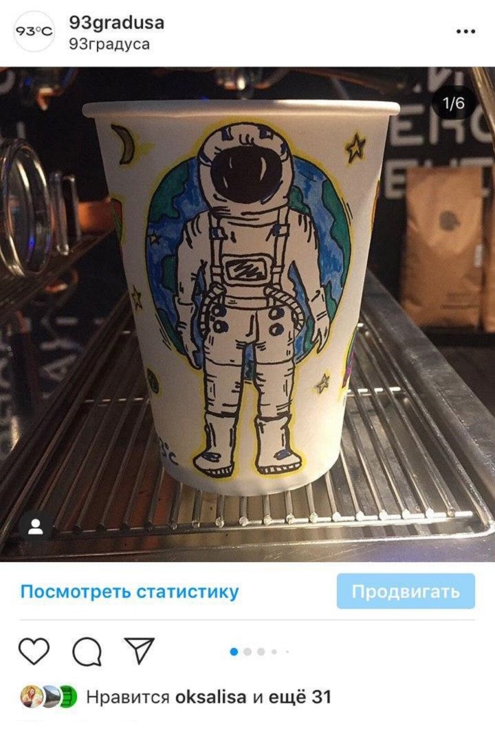 Нам было намного важнее, как посетители относятся к нашему кофе
