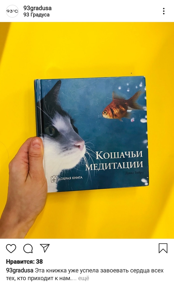 Открытие кофейни было для меня очень личным предприятием. Я хотел испытывать кайф не только от кофе и бариста, но и от того, что лежало на стойке