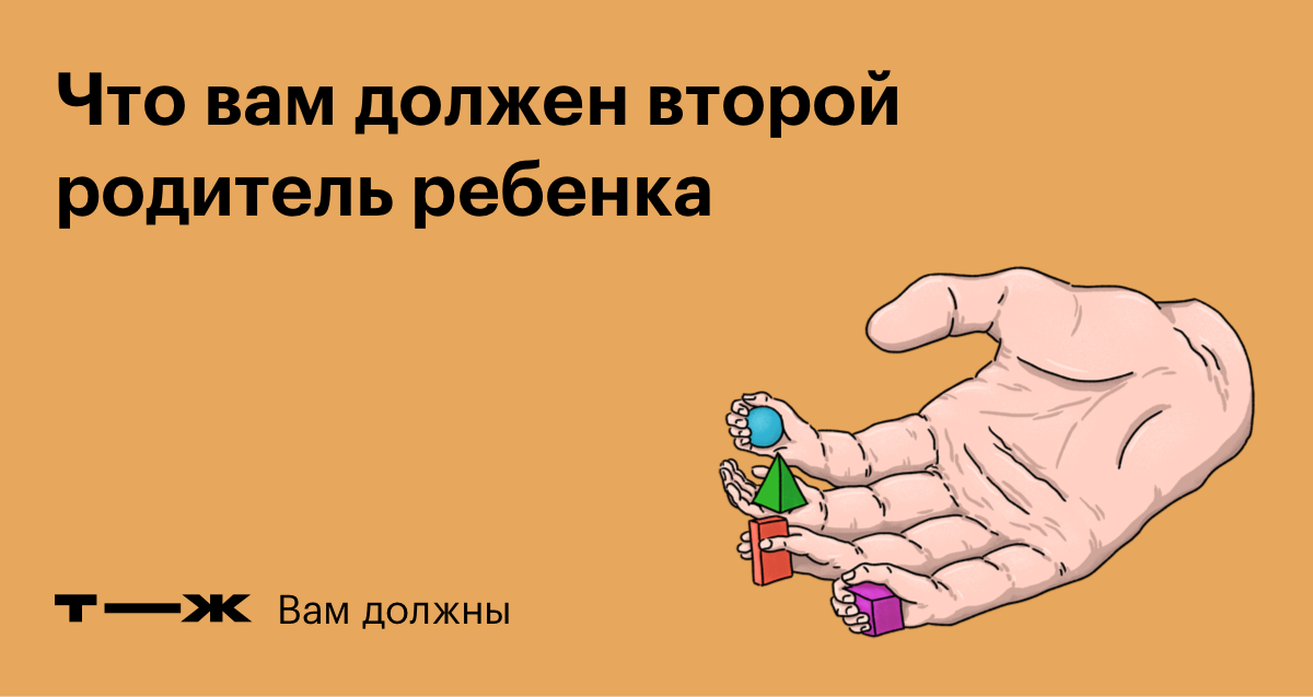 Сколько дает денег бывший муж на ребенка Сколько дает денег бывший муж на ребенка thumbnail