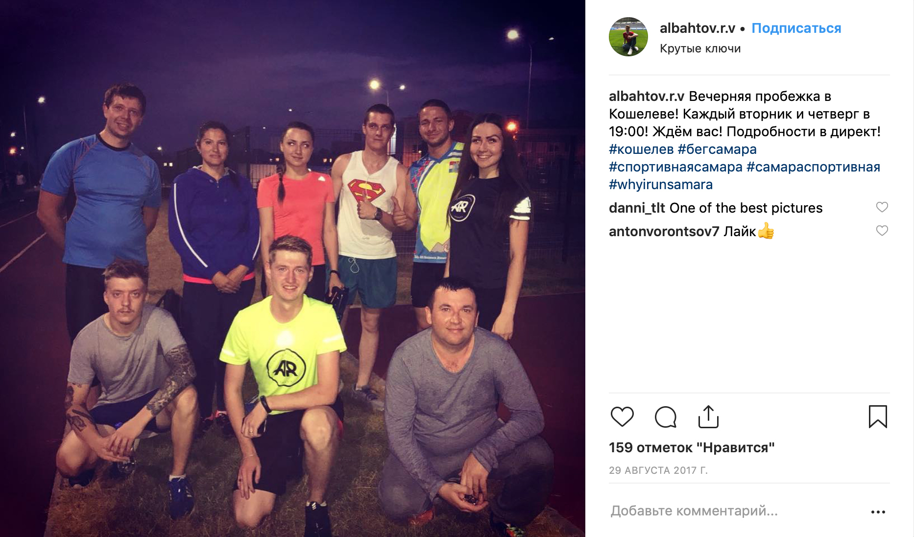 По хэштегу #бегсамара нашлась серия постов, где автор приглашает на пробежки и рассказывает о марафонах и тренировках в городе