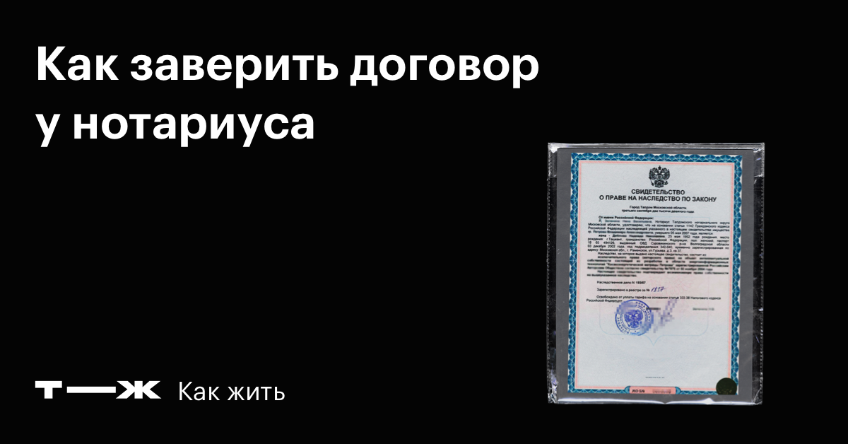 Сила договора не заверенного нотариусом. Удостоверение нотариуса. Нотариальное удостоверение картинки.