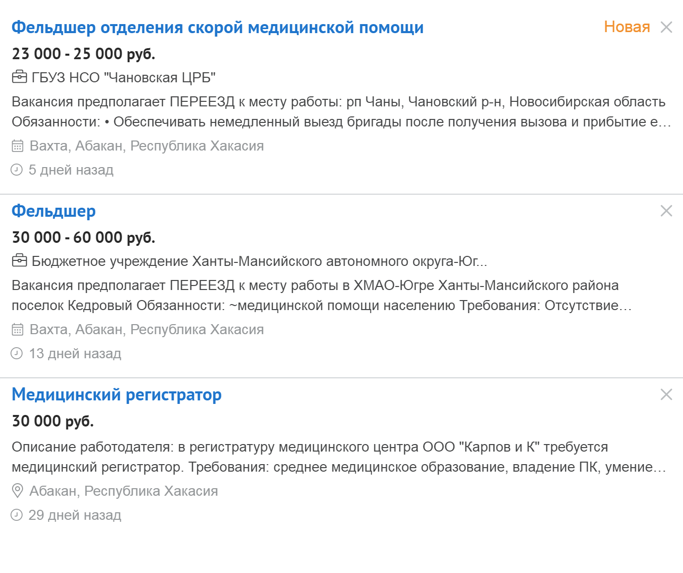 На сайтах с поиском работы десятки вакансий для медиков