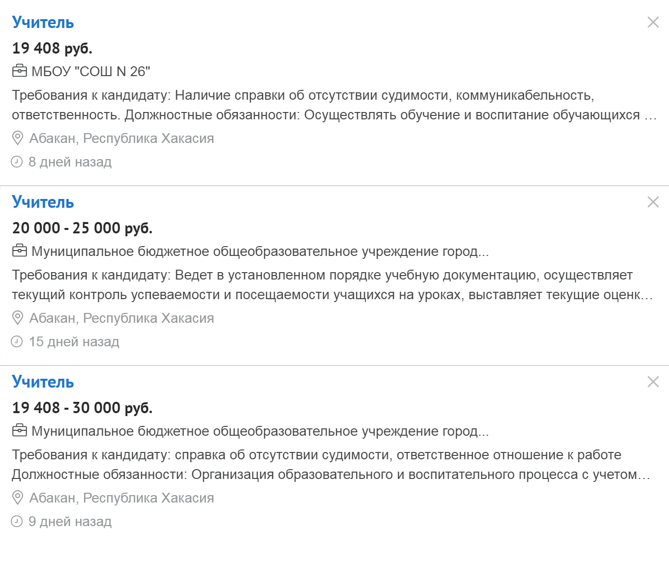И для учителей
