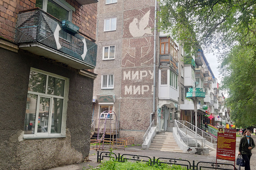 Типичные хрущевки в Центре с актуальной и в наше время советской надписью
