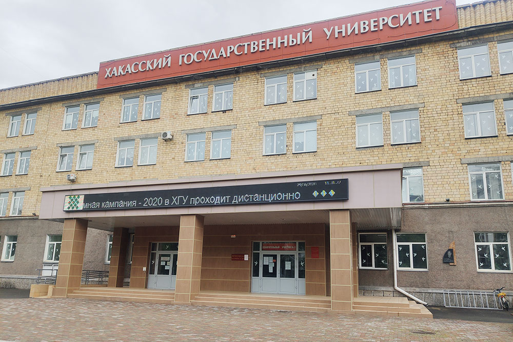 Главный корпус Хакасского государственного университета. Моя подруга рассказывала, что годы в нем были самыми лучшими, доброе и трепетное отношение преподавателей она вспоминает с теплом