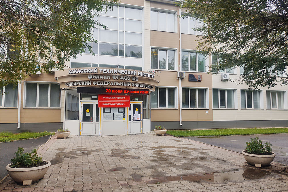 Хакасский технический институт — филиал Сибирского федерального университета. В этом вузе учился мой родственник, и качеством образования он доволен