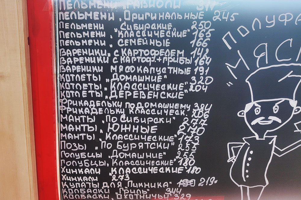 Цены на полуфабрикаты местного производства: пельмени — от 165 <span class=ruble>Р</span>, вареники — от 142 <span class=ruble>Р</span>