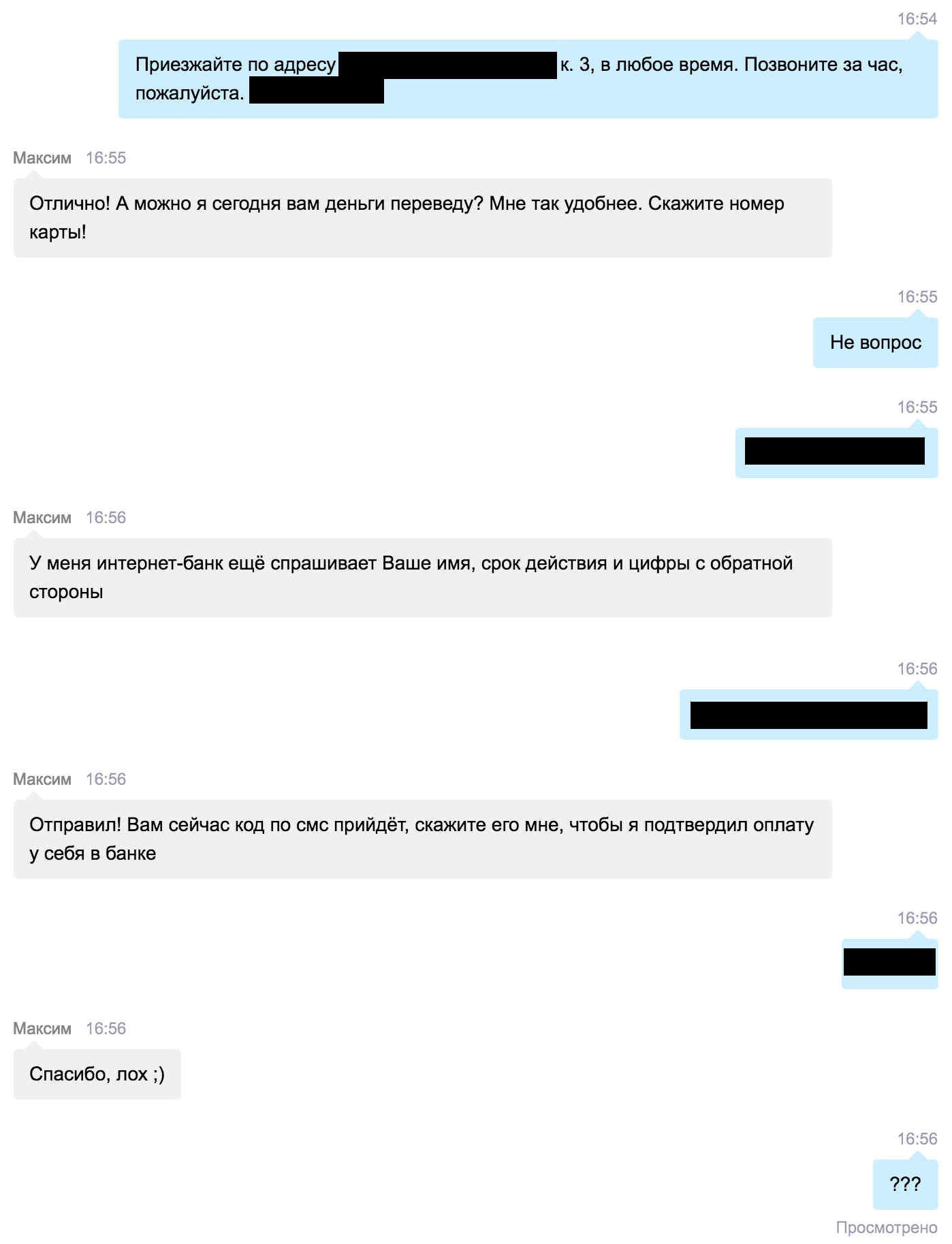 Надеемся, вы никогда не поучаствуете в такой беседе