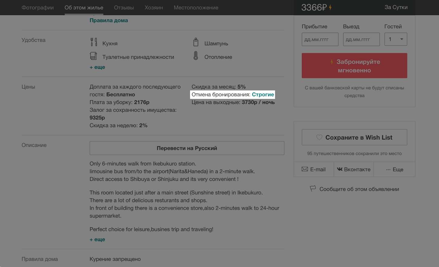 квартира airbnb что это. Смотреть фото квартира airbnb что это. Смотреть картинку квартира airbnb что это. Картинка про квартира airbnb что это. Фото квартира airbnb что это