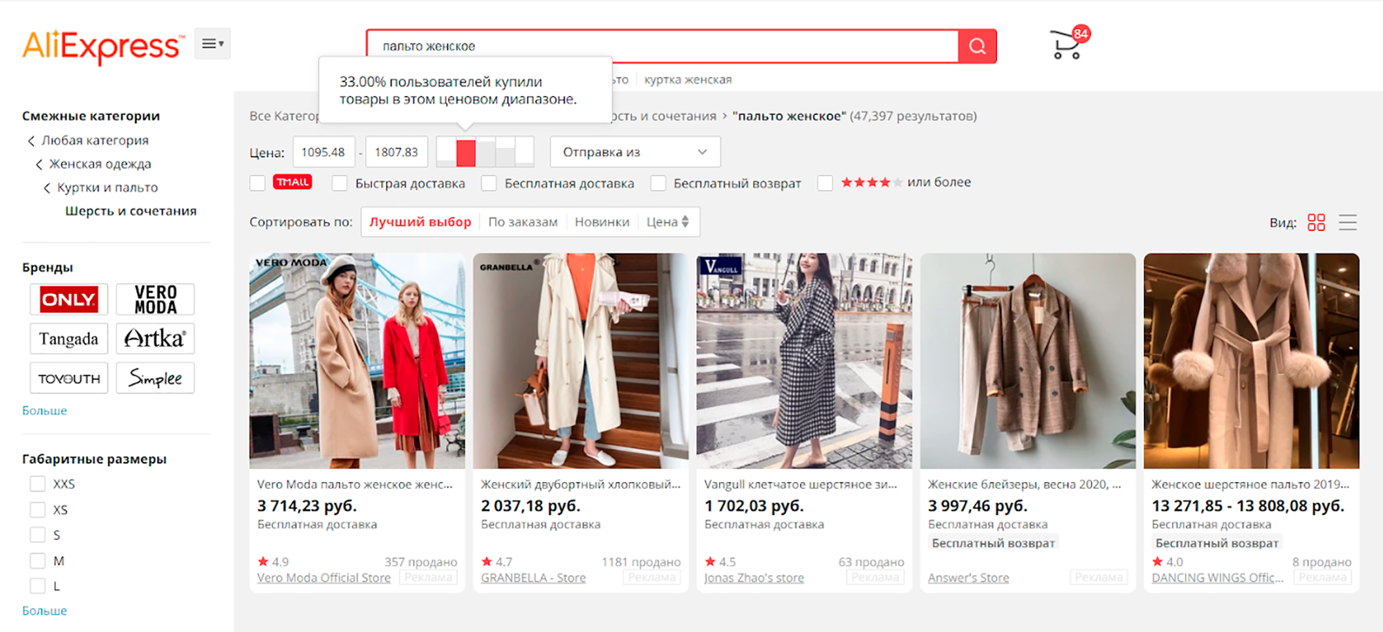 Такая статистика есть для каждого вида товара: если ввести его название в поисковой строке, то увидите, за какую цену его покупают большинство али-шоперов