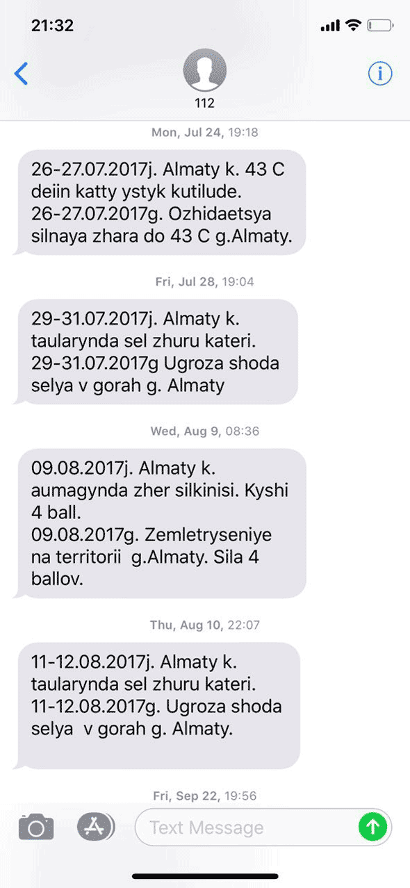 О землетрясениях и других стихийных бедствиях приходят смс-уведомления, часто постфактум