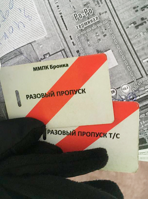 Разовый пропуск на территорию порта