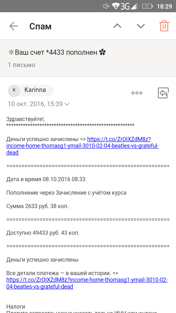 android spam
