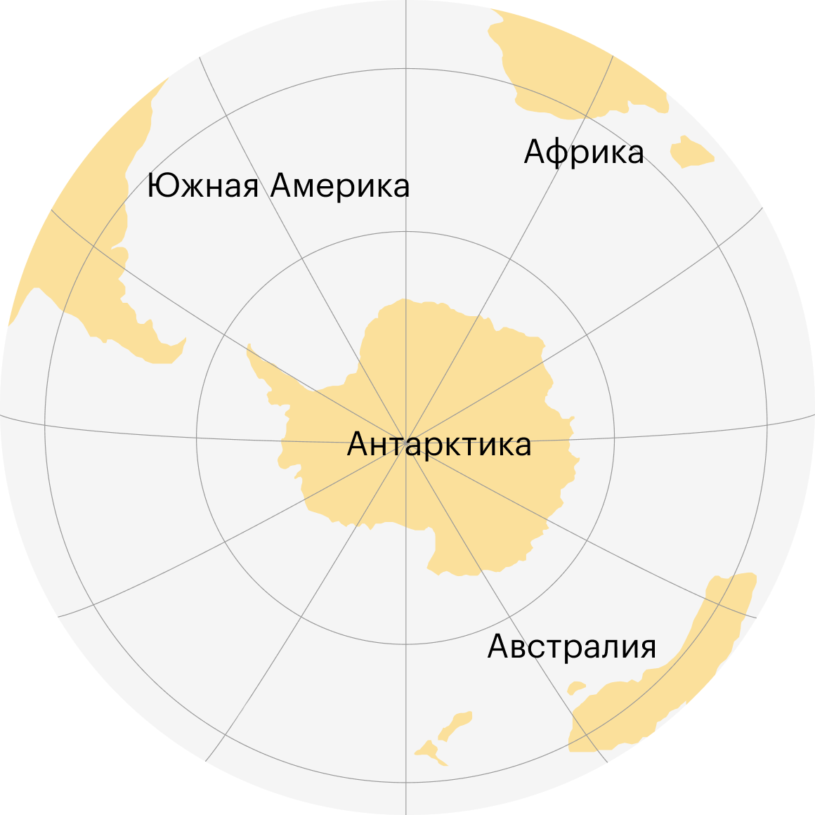 По размерам Антарктида больше соседней Австралии. А геологически горные хребты, покоящиеся под ее многокилометровыми ледниками, являются продолжением Анд — горной цепи, проходящей через всю Южную Америку