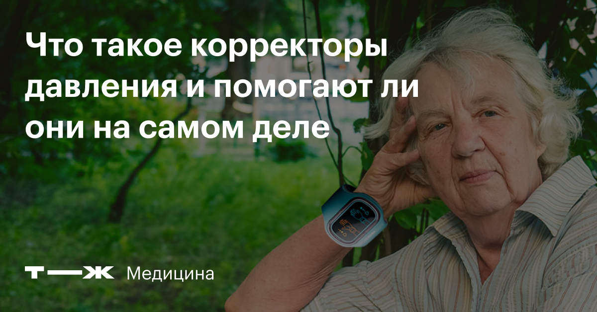 Домашние приборы для лечения гипертонии thumbnail
