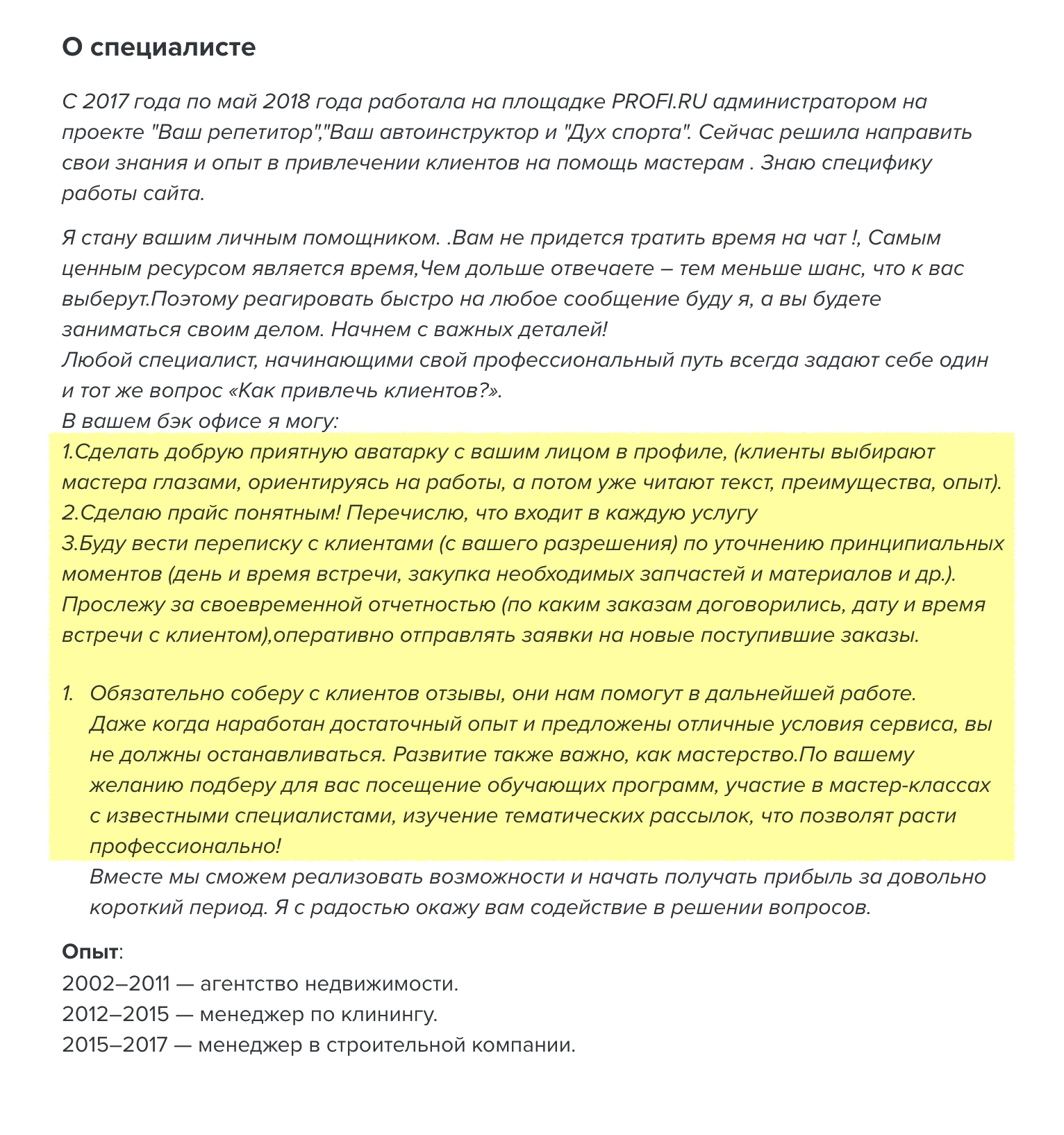 Так описывает свои услуги в анкете на «Профи-ру» один из ассистентов