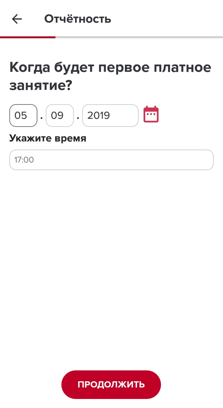 Так выглядит отчетность по заказу, если договорились или не договорились о первом занятии