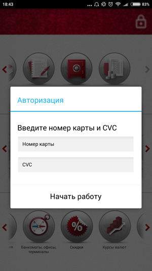 Банк никогда не спросит данные карты, там и так всё знают