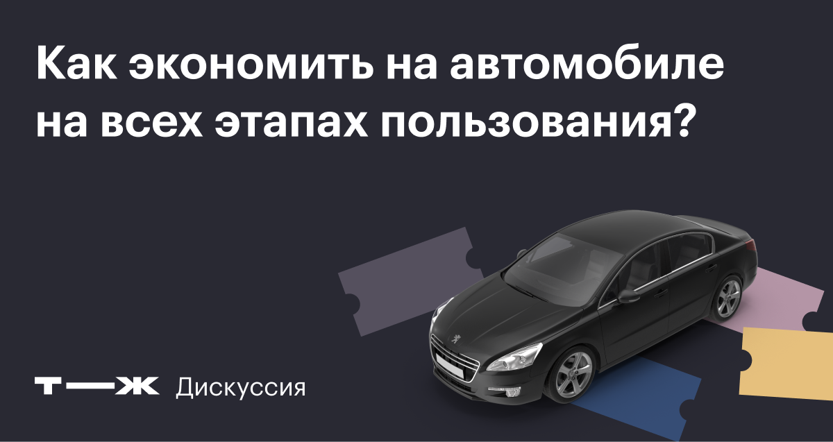 Что такое реализация автомобиля