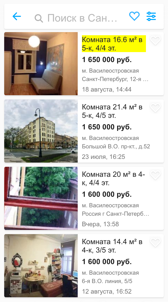Цены в Петроградском районе на 20% выше, чем на Васильевском острове, поскольку Петроградский район считается более элитным. Но мы все равно смотрели везде