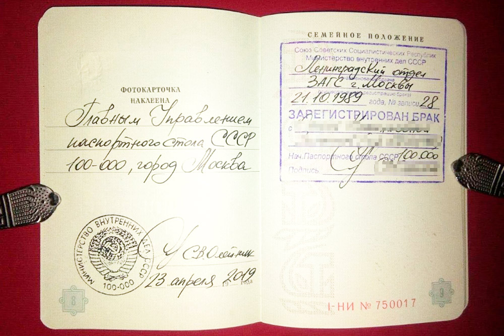 Обратите внимание: паспорт выдан в 2019 году