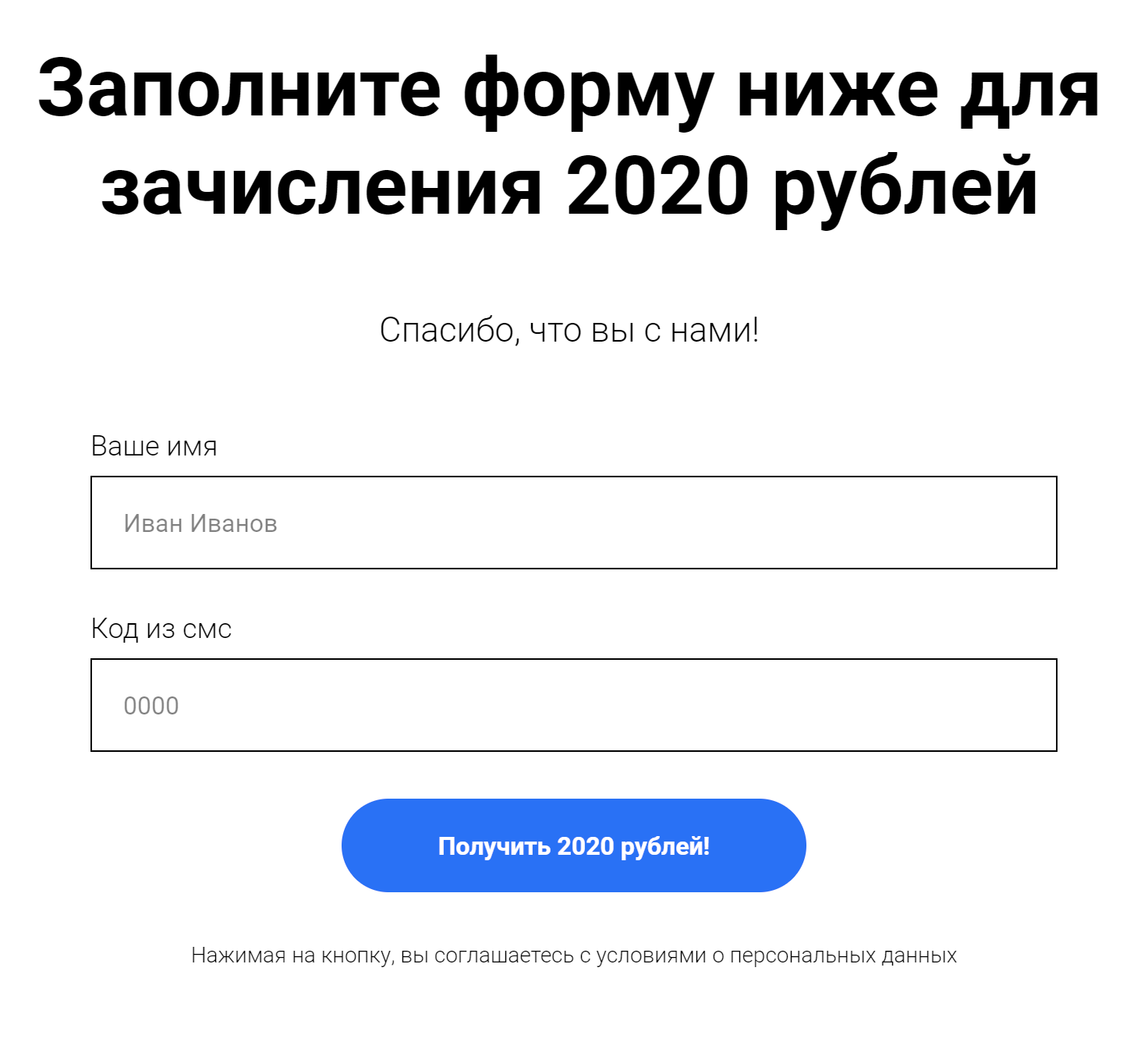 На последнем шаге просят ввести код из смс. После этого деньги с карты испарятся
