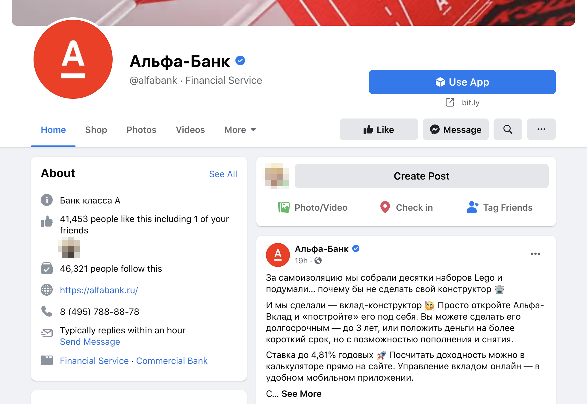 На настоящей странице «Альфа-банка» есть пиктограмма верификации — синяя галочка рядом с названием в заголовке и рядом с каждым постом и комментарием от имени банка