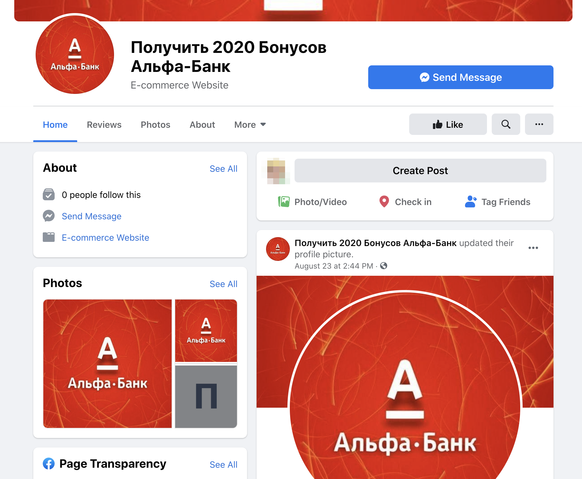 А вот так выглядит страница мошенников. Знака верификации нет. Очевидны и другие признаки фальшивой страницы: нет подписчиков и постов, странное название и категория страницы